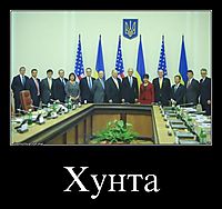 Хунта 