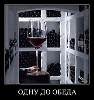 ОДНУ ДО ОБЕДА 