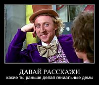 ДАВАЙ РАССКАЖИ какие ты раньше делал гениальные демы