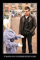 У КОГО-ТО СЕГОДНЯ БУДЕТ СЕКС 
