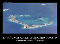 КИТАЙ СРАТЬ ХОТЕЛ НА США, ЯПОНИЮ И ДР. а россии они отдадут обратно лес