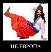 ЦЕ ЕВРОПА 