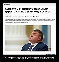 ЗАБУДЬТЕ ОБ ОТЕЧЕСТВЕННЫХ САМОЛЕТАХ 