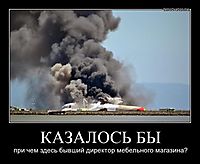 КАЗАЛОСЬ БЫ при чем здесь бывший директор мебельного магазина?