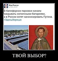 ТВОЙ ВЫБОР? 