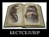 БЕСТСЕЛЛЕР 