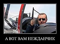 А ВОТ ВАМ НЕЖДАНЧИК 