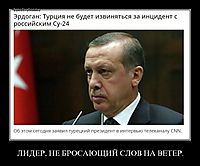 ЛИДЕР, НЕ БРОСАЮЩИЙ СЛОВ НА ВЕТЕР. 