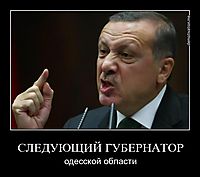 СЛЕДУЮЩИЙ ГУБЕРНАТОР одесской области