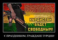 C ПРАЗДНИКОМ, ГРАЖДАНЕ ТУРЦИИ! 