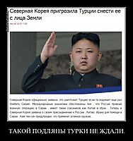 ТАКОЙ ПОДЛЯНЫ ТУРКИ НЕ ЖДАЛИ. 