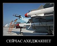 СЕЙЧАС АХЕДЖАКНЕТ 