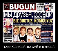 ТАКИХ ДРУЗЕЙ, НА ХУЙ И В МУЗЕЙ 