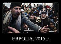 ЕВРОПА, 2015 г. 