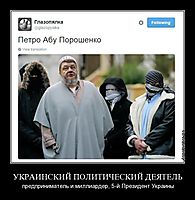 УКРАИНСКИЙ ПОЛИТИЧЕСКИЙ ДЕЯТЕЛЬ предприниматель и миллиардер, 5-й Президент Украины