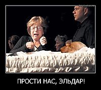 ПРОСТИ НАС, ЭЛЬДАР! 