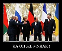 ДА ОН ЖЕ МУДАК ! 