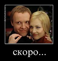 скоро... 