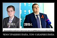 ЧЕМ СТРАШНЕЕ ПАПА, ТЕМ  САХАРНЕЕ ПОПА 