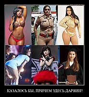 КАЗАЛОСЬ БЫ, ПРИЧЕМ ЗДЕСЬ ДАРВИН? 