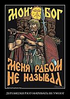 ДЕРЕВЯШКИ РАЗГОВАРИВАТЬ НЕ УМЕЮТ 