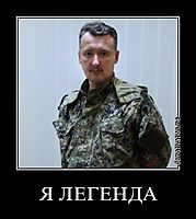 Я ЛЕГЕНДА