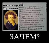 ЗАЧЕМ? 