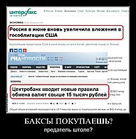 БАКСЫ ПОКУПАЕШЬ? предатель штоле?