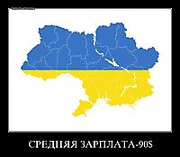 СРЕДНЯЯ ЗАРПЛАТА-90$ 