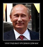 ЭТОТ ГОД БЫЛ ТРУДНЫМ ДЛЯ ВАС 