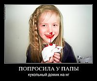 ПОПРОСИЛА У ПАПЫ кукольный домик на нг