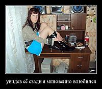 увидев её сзади я мгновенно влюбился 