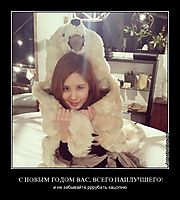 С НОВЫМ ГОДОМ ВАС, ВСЕГО НАИЛУЧШЕГО! и не забывайте рррубать кацопню
