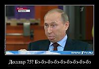 Доллар 75? Бэ-бэ-бэ-бэ-бэ-бэ-бэ-бэ-бэ 