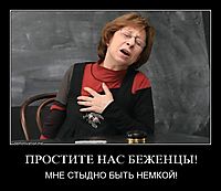 ПРОСТИТЕ НАС БЕЖЕНЦЫ! МНЕ СТЫДНО БЫТЬ НЕМКОЙ!