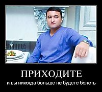 ПРИХОДИТЕ и вы никогда больше не будете болеть