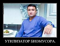 УТИЛИЗАТОР БИОМУСОРА. 
