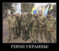 ГЕРОИ УКРАИНЫ! 