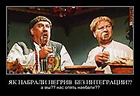 ЯК НАБРАЛИ НЕГРИВ  БЕЗ ИНТЕГРАЦИИ?? а мы?? нас опять наебали??