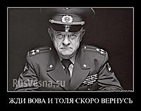 ЖДИ ВОВА И ТОЛЯ СКОРО ВЕРНУСЬ