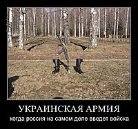 УКРАИНСКАЯ АРМИЯ когда россия на самом деле введет войска