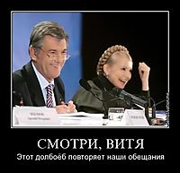 СМОТРИ, ВИТЯ Этот долбоёб повторяет наши обещания
