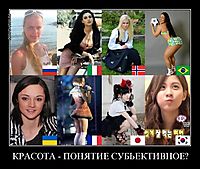 КРАСОТА - ПОНЯТИЕ СУБЬЕКТИВНОЕ? 