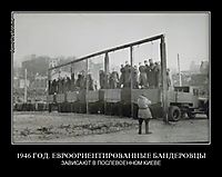 1946 ГОД. ЕВРООРИЕНТИРОВАННЫЕ БАНДЕРОВЦЫ ЗАВИСАЮТ В ПОСЛЕВОЕННОМ КИЕВЕ