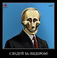 СЛЕДУЙ ЗА ЛИДЕРОМ! 