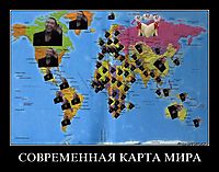 СОВРЕМЕННАЯ КАРТА МИРА 