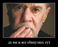 да вы ж все ебанулись тут 