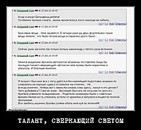 ТАЛАНТ, СВЕРКАЮЩИЙ СВЕТОМ 