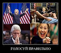 ГОЛОСУЙ ПРАВИЛЬНО 