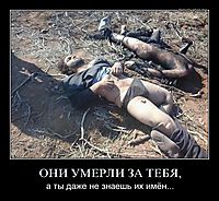 ОНИ УМЕРЛИ ЗА ТЕБЯ, а ты даже не знаешь их имён...